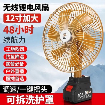 12寸锂电风扇家用无线充电式大风力户外摆摊露营野营超长续航小型