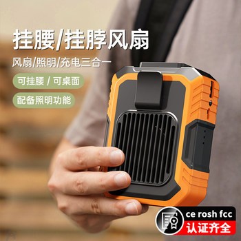 挂腰风扇USB充电随身便携式迷你手持小风扇工地户外挂脖跨境