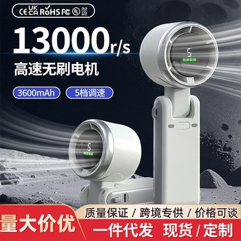 手持小风扇USB充电数显5档折叠挂脖桌面两用便携高速大风力N607