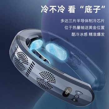 半导体制冷挂脖风扇便携式充电风扇户外静音运动空调风扇