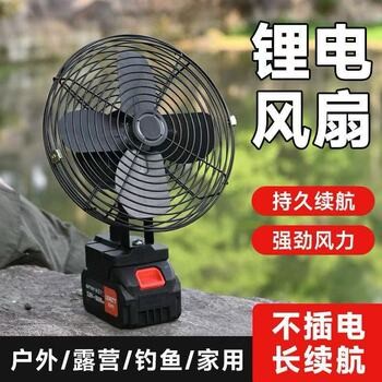 严选锂电风扇8寸金属款充电式大风力户外摆摊便携式露营超长续航