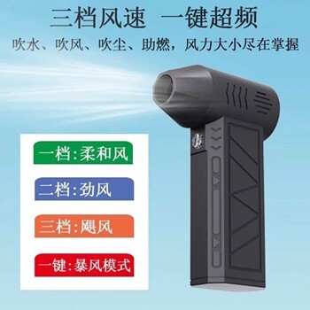 跨境爆款暴力涡轮风扇高速无刷迷你便携风扇户外手持无线吹风机