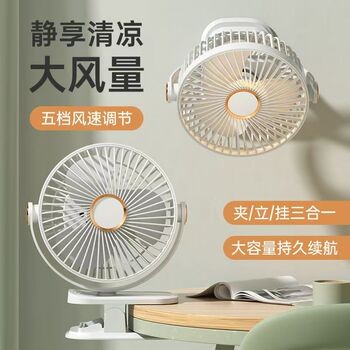 夹式小风扇学生宿舍床上usb可充电夹扇迷你便携式手持随身超静音