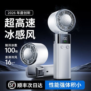 跨境手持风扇半导体制冷冰敷超长续航折叠桌面降温神器迷你小风扇
