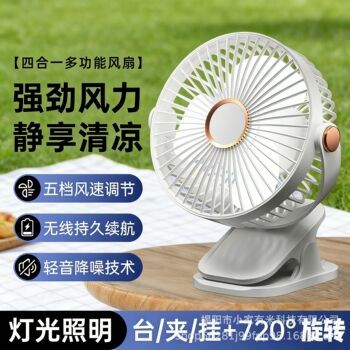 夹子风扇便携充电桌面风扇学生宿舍床头大风力静音桌面摇头小风扇